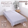 Nishikawa FR05050012 Seven Days Towel Blanket, Single, Washable, 100% Cotton,