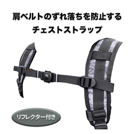 Japan ETEX WEST POINT Chest Strap with Reflector 61