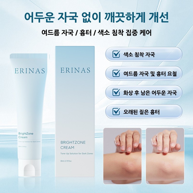 기미 잡티 제거 크림1위 누룩밤 수면팩 트라넥삼산크림 나이아신아마이드 기미크림 사타구니착색