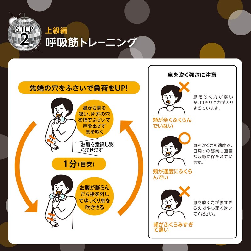 PROIDEA Voice Training Goods UTAET Ultra Voice
