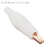 オーディオファン ワニ口クリップ 銅製 ケーブルなし 小サイズ (27mm*7mm) ホワイト 10個セット
