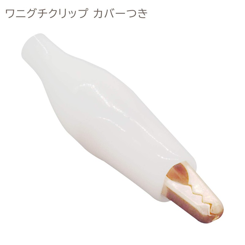オーディオファン ワニ口クリップ 銅製 ケーブルなし 小サイズ (27mm*7mm) ホワイト 10個セット