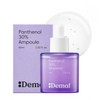 디마프 원더드롭스 판테놀 30% 앰플, 55ml, 1개 Dmap Wonder Drops Panthenol 30% Ampoule, 55ml, 1 piece