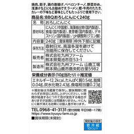 Kyushu Farm BBQ Garlic Paste, Grated Garlic, 8.5 oz (240 g)