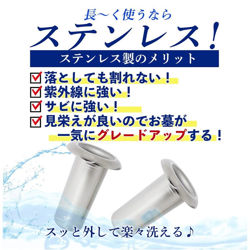 花立 For Tomb, Luxury Stainless Steel 1 Pair Set of 2 Just