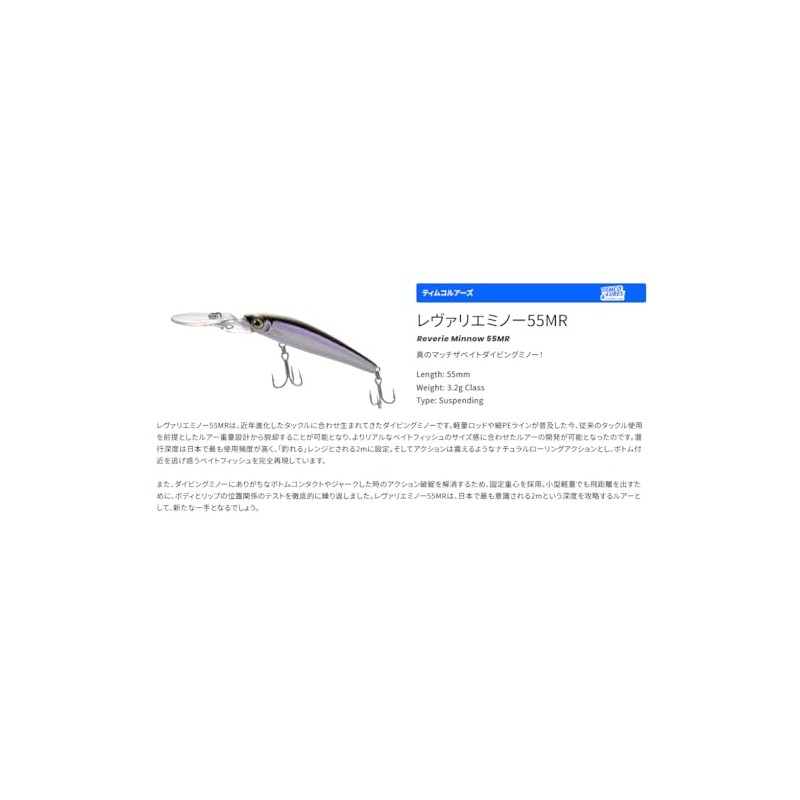 ティムコ(TIEMCO) ティムコルアーズ レヴァリエミノー 55MR #513 ピンクSLワカサギ