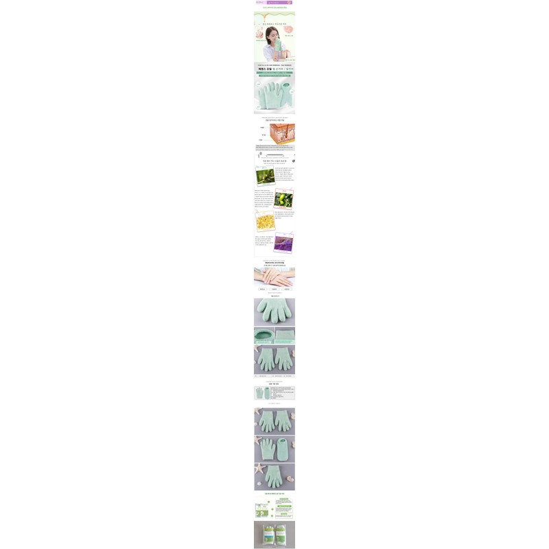 Moisturizing Gel Moisturizing Gloves & Socks Moisturizing Gloves / 모이스쳐라이징