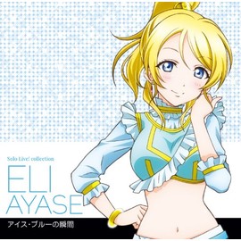 Love Live! Solo Live! II from ʁfs Ayase Eli