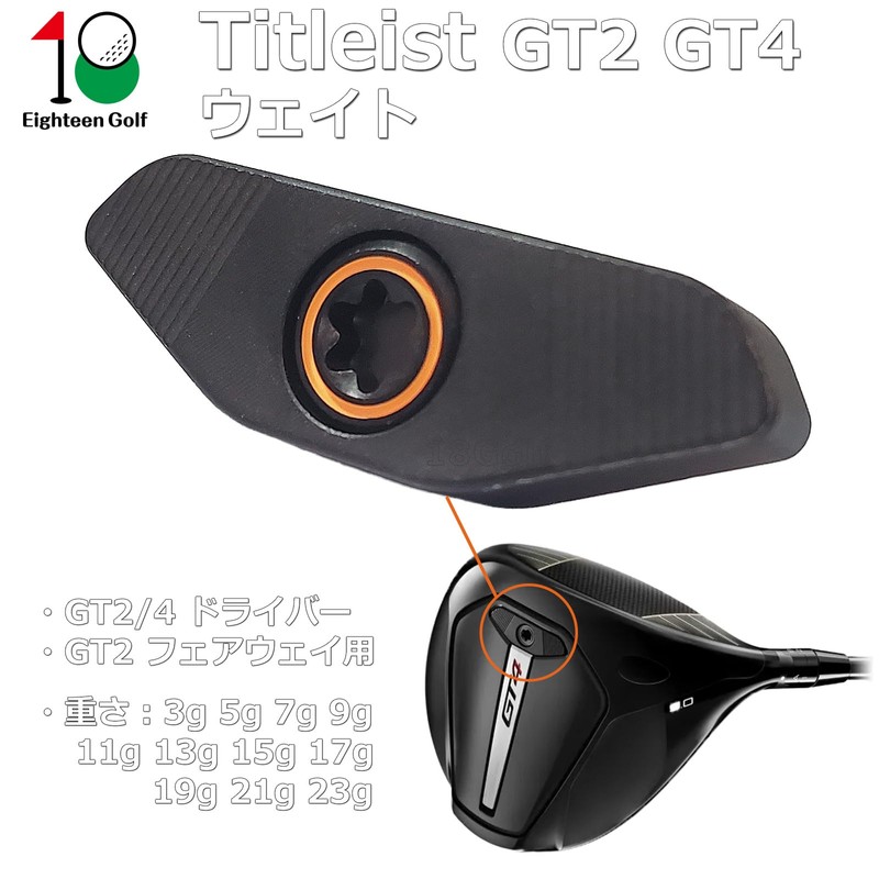 Titleist Titleist GT4 Driver Weights GT2 Fairway Metal Weights Sold