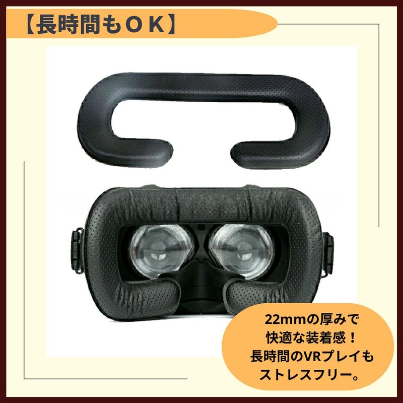 ideamall Vive PRO VR Goggles Leather Face Cushion 22mm VR