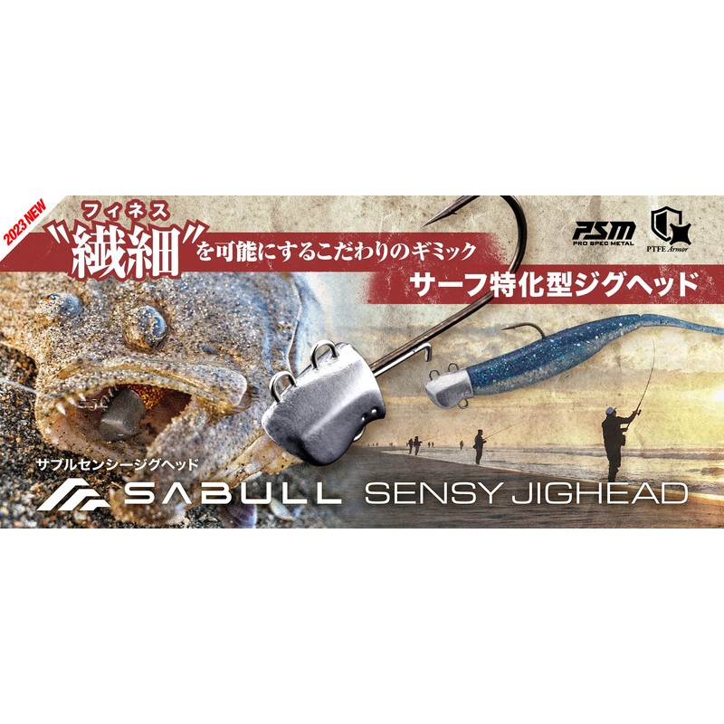 JACKALL Sable Sensy Jig Head 0.4 oz (12 g)