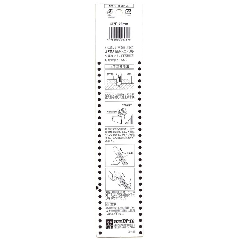 Star M 6-280 Dual Bit 1.1 inches (28 mm)
