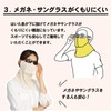 YAKeNU 550W UV CUT MASK UV Protection Face Cover, Yakenu