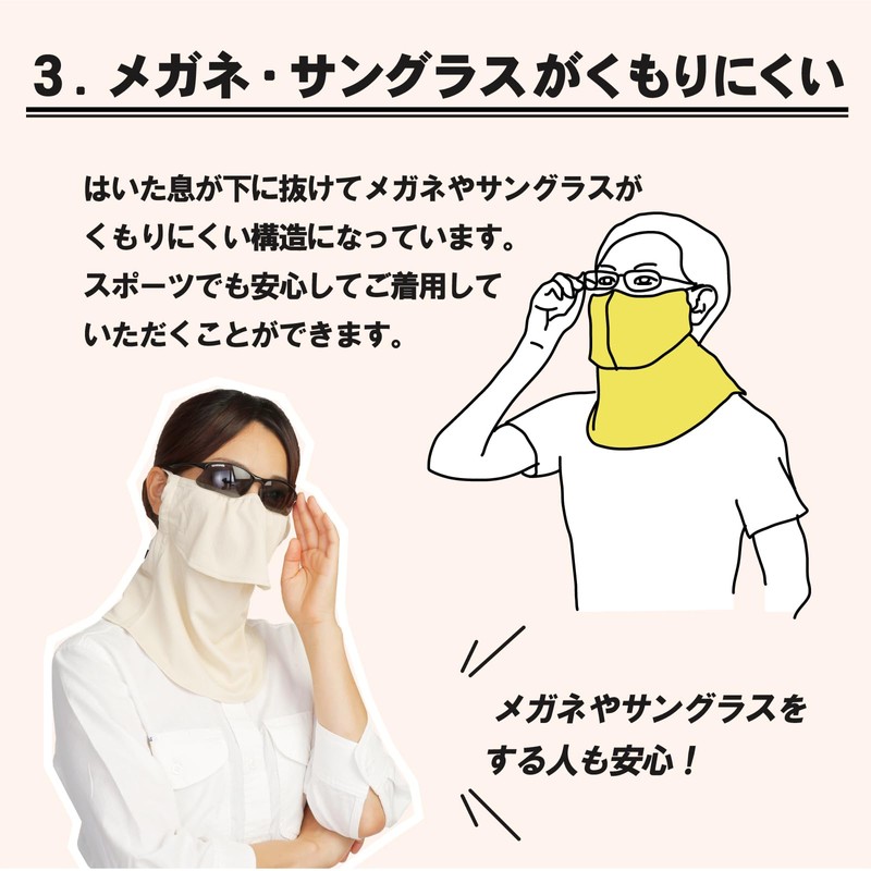 YAKeNU 550W UV CUT MASK UV Protection Face Cover, Yakenu