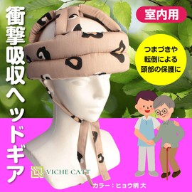 VICHE CATT Head Fall Protection Hat, Headgear, Head Shock Absorption, Head Guard, Triumple, Nursing Supplies, Lightweight, One Size Fits Most, Chin Strap Type, Leopard Print Large, 55.0 cm