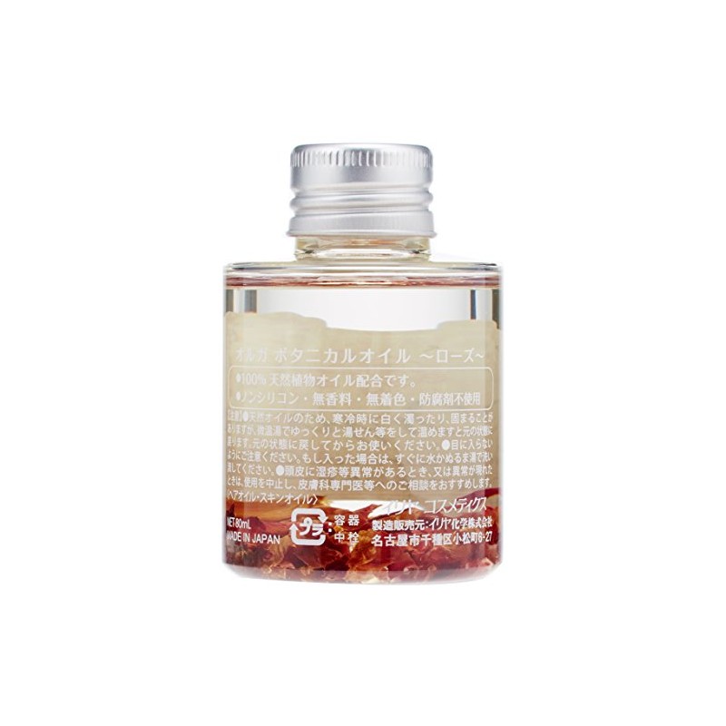 Ilya Olga Botanical Oil, Rose, 2.7 fl oz (80 ml)