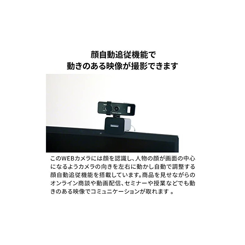 Keeece Web Camera, Built-in Microphone, Wide Angle, 130°, Auto Tracking,