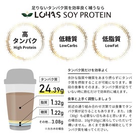 ロハス ソイプロテイン (ハイチョコレート) 300g 人工甘味料不使用 低糖質 高タンパク 低脂質 植物性100% アミノ酸スコア100 たんぱく質含有量80%以上 国内製造