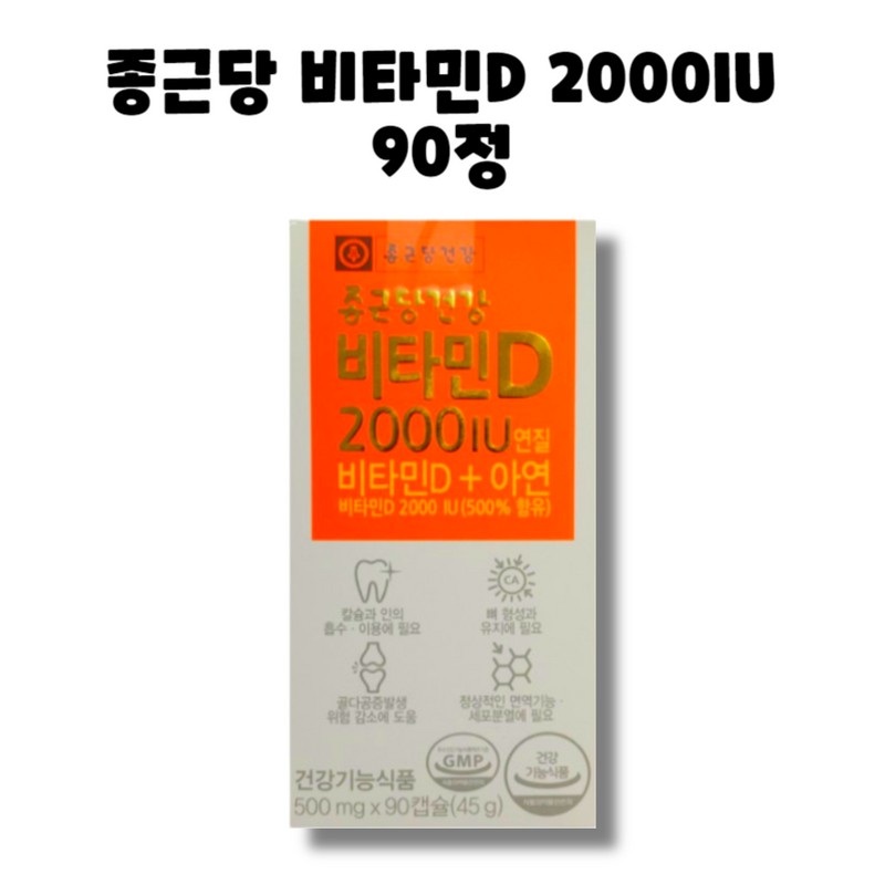 Chong Kun Dang Vitamin D Vitamin Zinc 2000IU 90 tablets