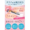 HC SUZUKI totonou Powdered Drink, Sour Citric Acid, Essential Amino