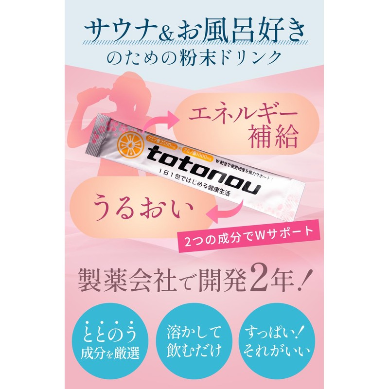 HC SUZUKI totonou Powdered Drink, Sour Citric Acid, Essential Amino