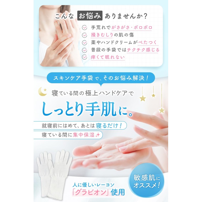 Dermatologist Supervised Moisturizing Gloves, Rough Hands, Made in Japan, White