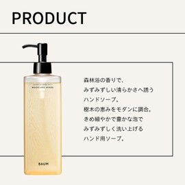 Baum (Baum) Aromatic Hand Wash n 300mL | 2024 Model Hand Wash | Woodland Winds Fragrance | Hand Soap Aroma Relax Gift Present Birthday Men | Organic Tree