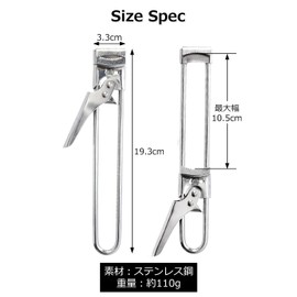 [NMJ] Bottle Lid Opener, Mobility Range: Approx. 5.3 inches (13.5 cm), Lid Opener "Adjustable Pinch Width, Suitable for Wide Lids"