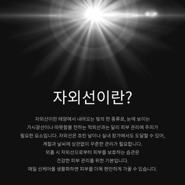 Partner company [Newly launched] Éclat Dutin Sun Cream Aftercare Sun Cream 50ml Pretty Tone Up Refreshing Mixed Tea / [신규입점]에끌라뒤땅 선크림 에프터케어 선크림 50ml 이쁜톤업 산뜻한 혼합자차