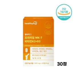 헬씨허그 Premium Menaquinone MK-7 Vitamin K2 & D3 b6 b12 500mg x 30 tablets (2) / 프리미엄 메나퀴논 MK-7 비타민K2 앤 D3 b6 b12 500mg x 30정 2개