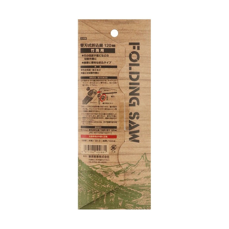 E-Value Replacement Blade Folding Saw for Bamboo Grinding, Main Unit,