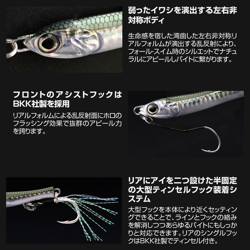 Little Jack METAL ADICT-03 30g #08 Zebra Glow Sardine +
