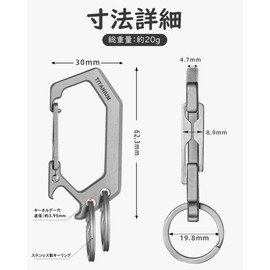 TISUR チタン キーホルダー カラビナ フック 栓抜き クイック リリース 紛失防止 メンズ 多機能クリップ 取付簡単 頑丈 錆びない キーリング2個付き (グレー/1個)