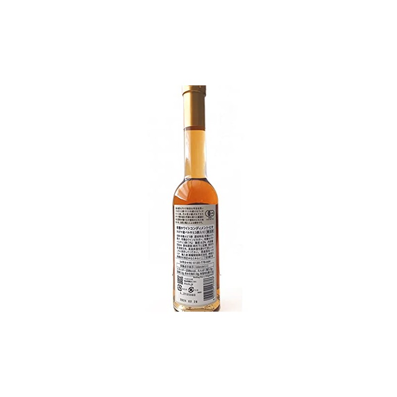 Organic JAS Certified White Condiment Bio (Organic White Balsamic Co)