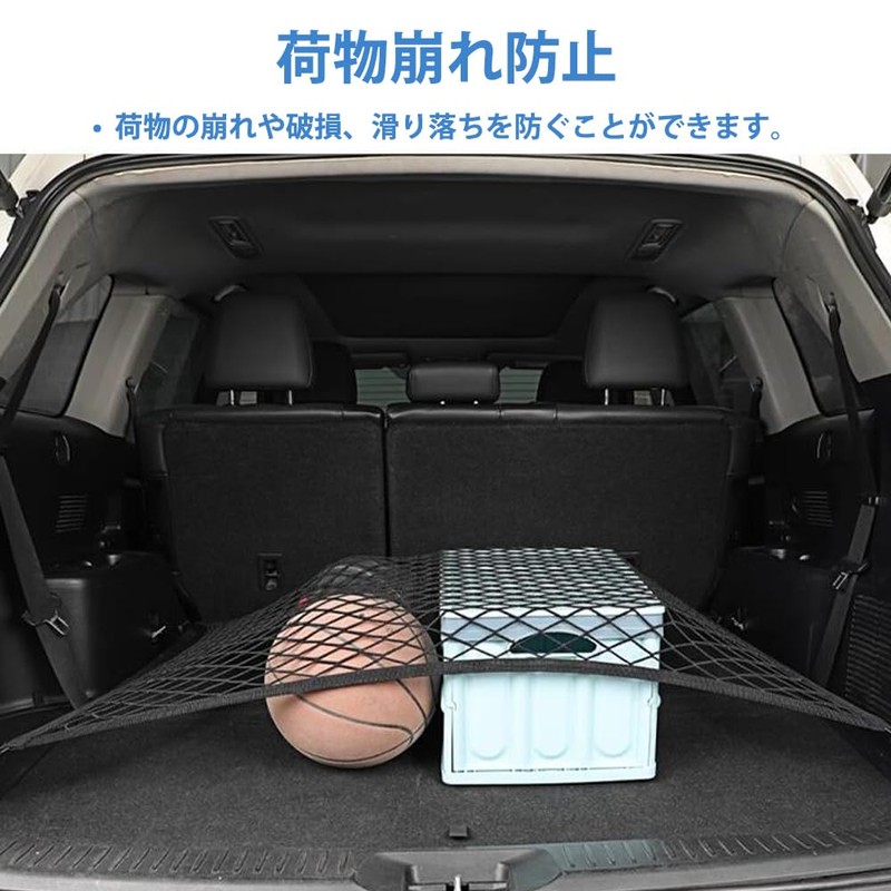 GOODCHI Luggage Net, For Car Storage, Rubber Cargo Net, Prevents