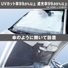 Pellucid Car Accessories, Umbrella-Shaped Sun Shade, Size M, Approx. Length