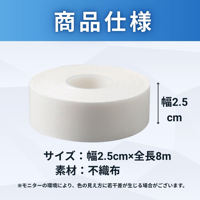 Boono Collar Stain Prevention Tape, 26.2 ft (8 m) x
