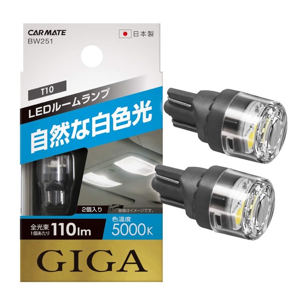 Carmate BW251 Car LED Room Lamp, GIGA Natural White Light, T10, 5,000 K, 110 lm, Pack of 2
