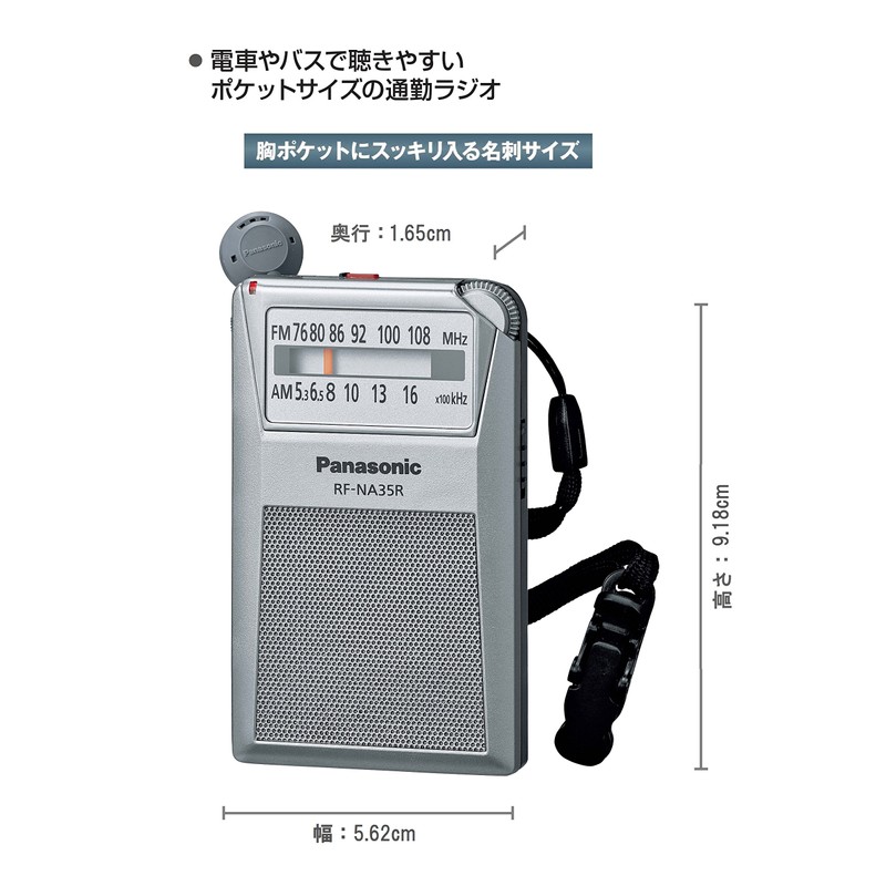 Panasonic RF-NA35R-S Commuter Radio, FM/AM/Wide FM Compatible, Retractable Earphones, Silver