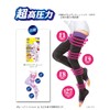 Compression Socks, 1 Pair, Thigh, MediQtto Sleep Full Leg EX,
