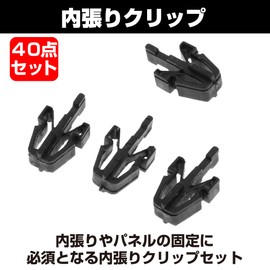 HAMILO 40 Piece Liner Clip for Car, Truck, Panel, Repair Parts