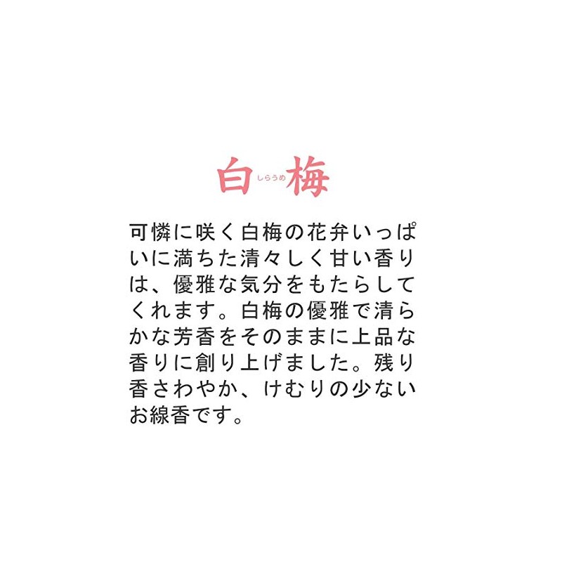 かたりべ 桐箱 ラベンダー・白梅 サック6入