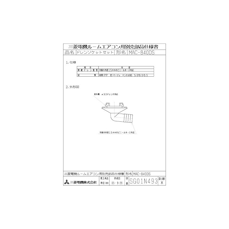 Mitsubishi MAC-840DS Drain Socket
