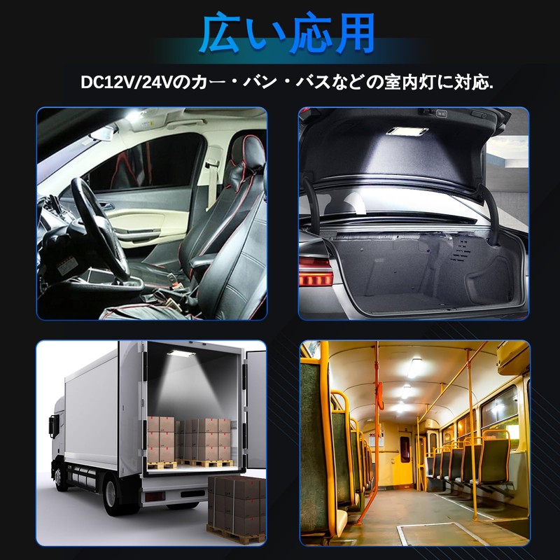 Kazuki DC 12-80V LED Room Lamp, Car Lighting, White, COB,