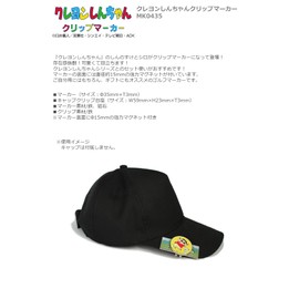 Hokushin Crayon Shin-chan Clip Marker MK435 Cresin CLMK (Yellow x Green/FF/Men's, Lady's)