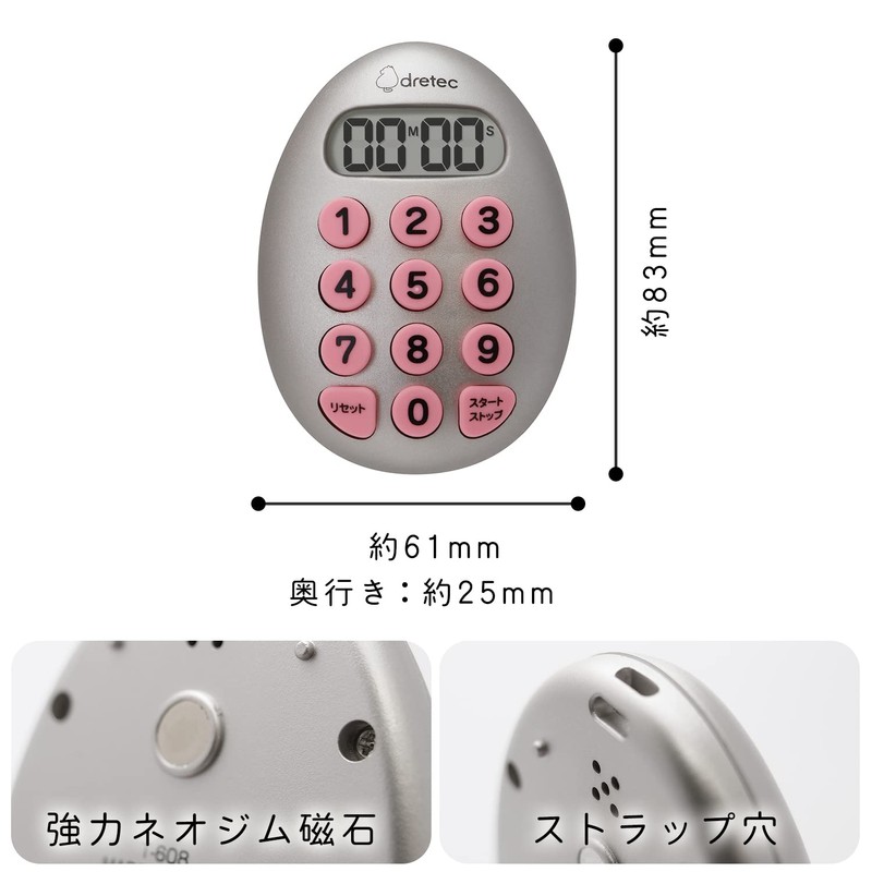 dretec T-608SV Egg Shaped 10-Key Kitchen Timer, Digital Timer, Strong