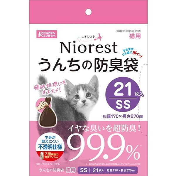 Niolesto Poop Odor Resistant Bags, SS for Cats, 21 Pieces