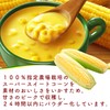 クノール カップスープ つぶたっぷりコーンクリーム 49.5g×10個