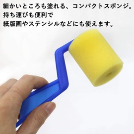 423 – 1039 Sponge Roller 5 cm