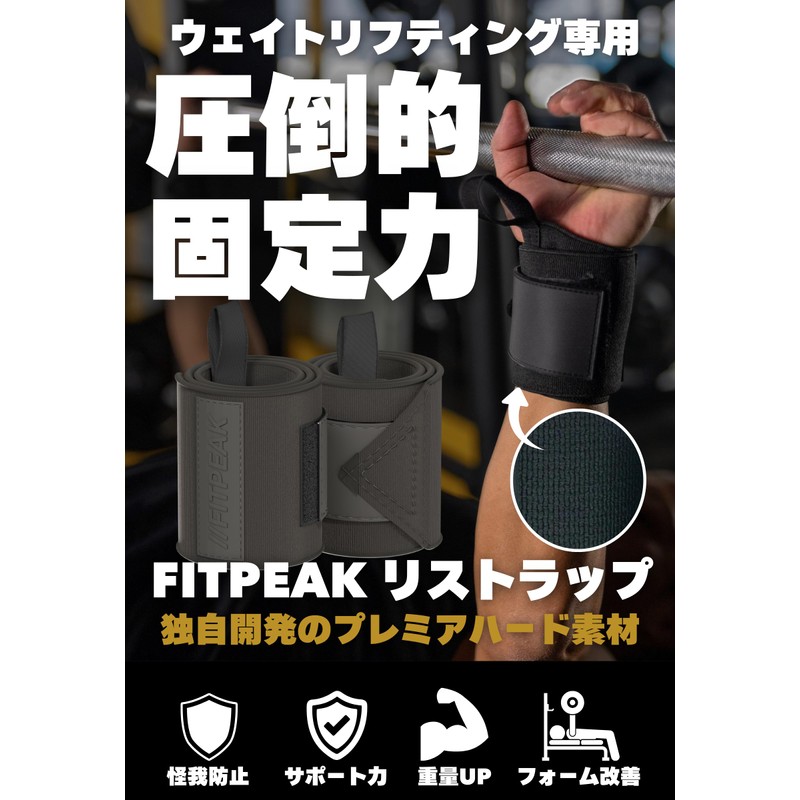 FITPEAK Wrist Wraps, Muscle Training, Ultra Hard Fabric, Wristband, Weight